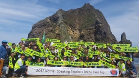 North Gyeongsang Invites 180 Foreign Teachers to Dokdo